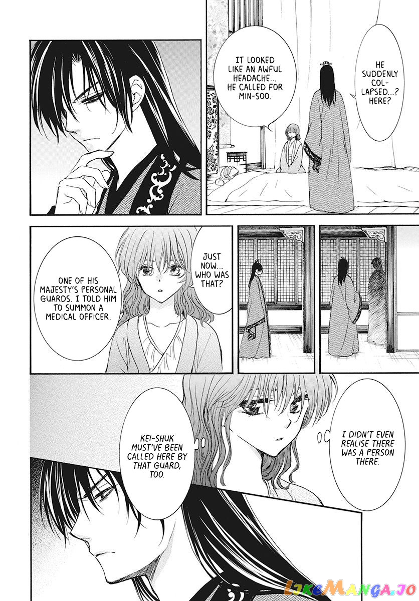 Akatsuki No Yona Chapter 186 image 08